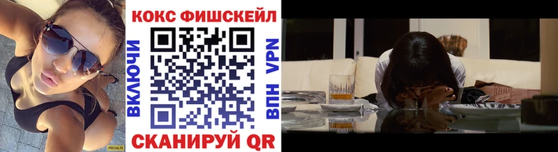 Купить закладки  Ворсма  Cocaine FishScale 