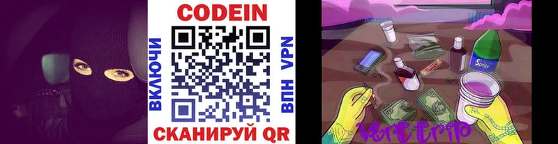 Codein напиток Lean (лин) Купить закладки Ворсма