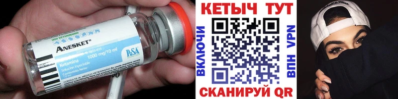 Купить  Ворсма  КЕТАМИН ketamine 