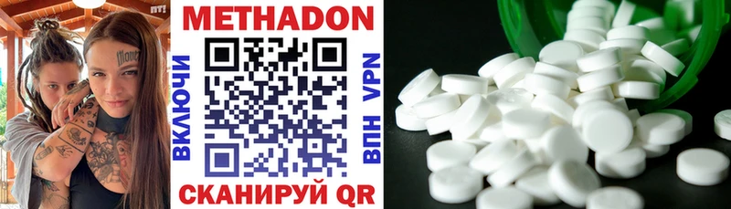 Метадон methadone  Купить где  Ворсма 