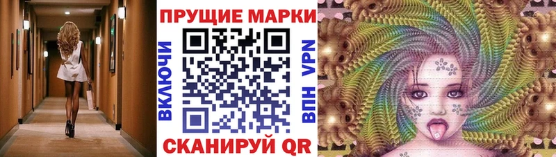 Марки N-bome 1,8мг  Купить закладки  Ворсма 