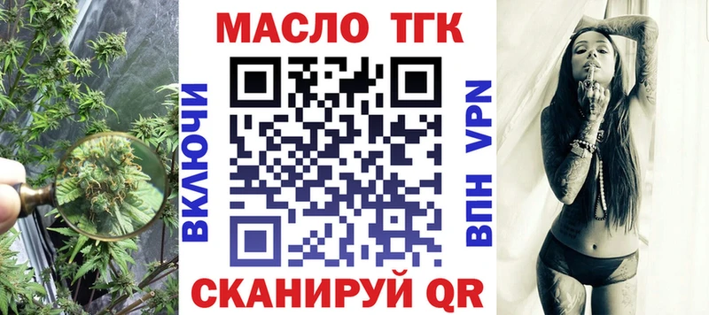 Купить где Ворсма Дистиллят ТГК THC oil
